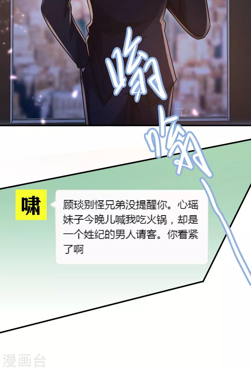 第605话 你男朋友怀疑你？21