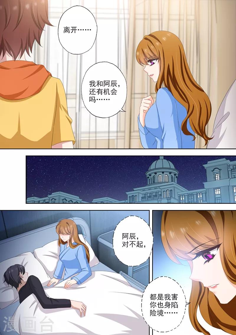 第497话 钻戒里的秘密3
