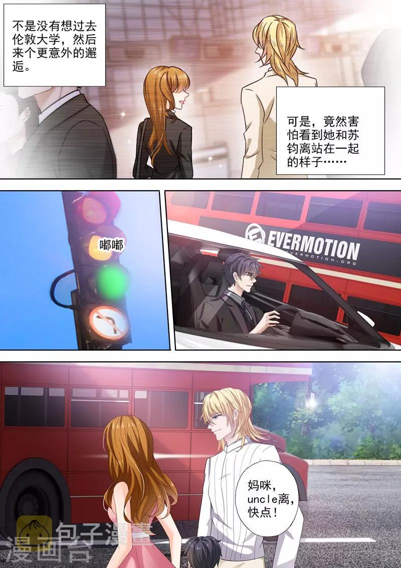 第276话 四年後的追逐3