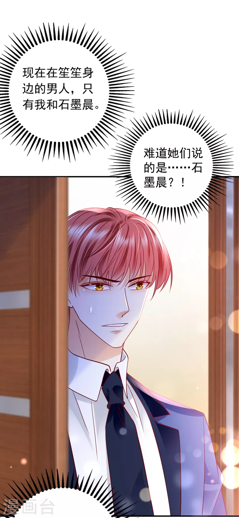 第705话 我选择祝福你们7