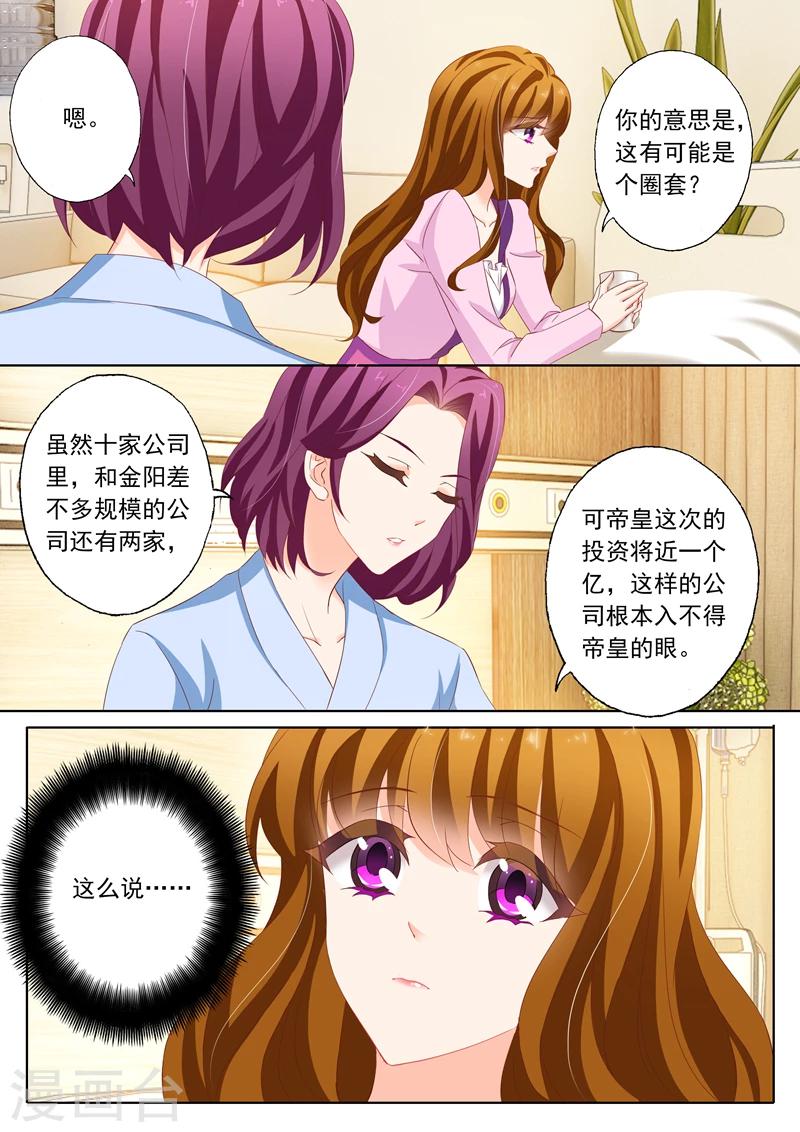 第158话 北辰，我想你6