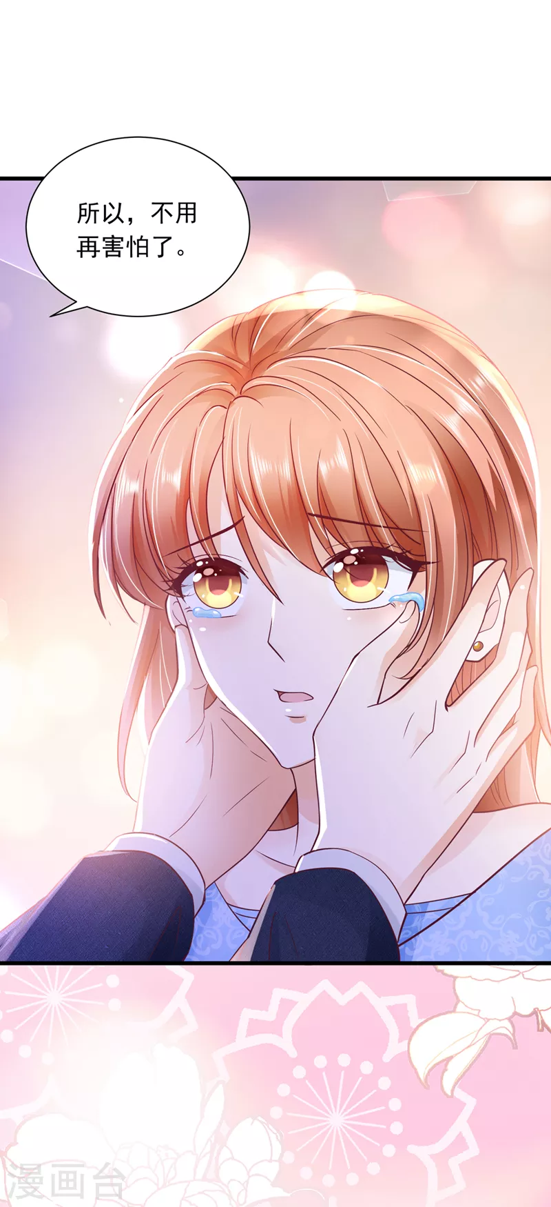第707话 让我成爲你的女人6