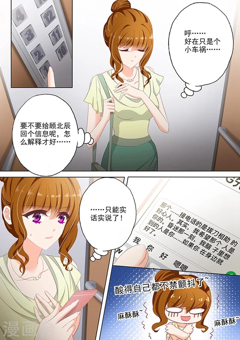 第49话 死着死着就习惯了6