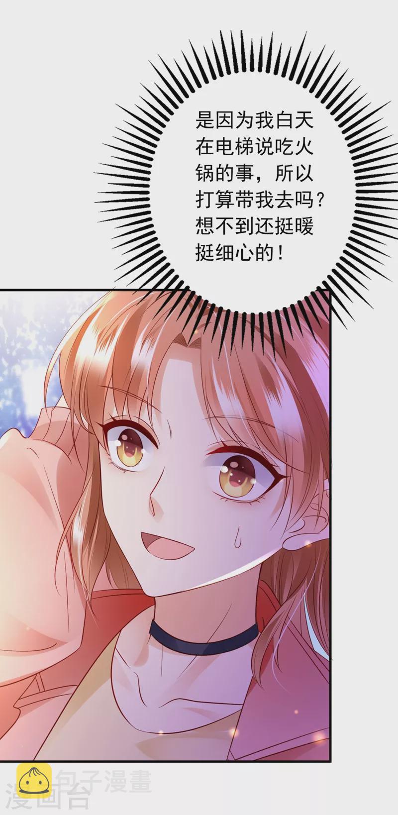 第633话 石墨晨！你又耍我！40
