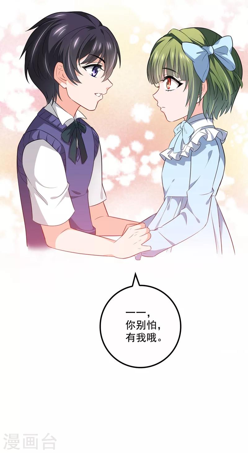 第573话 大型傍富婆现场？19