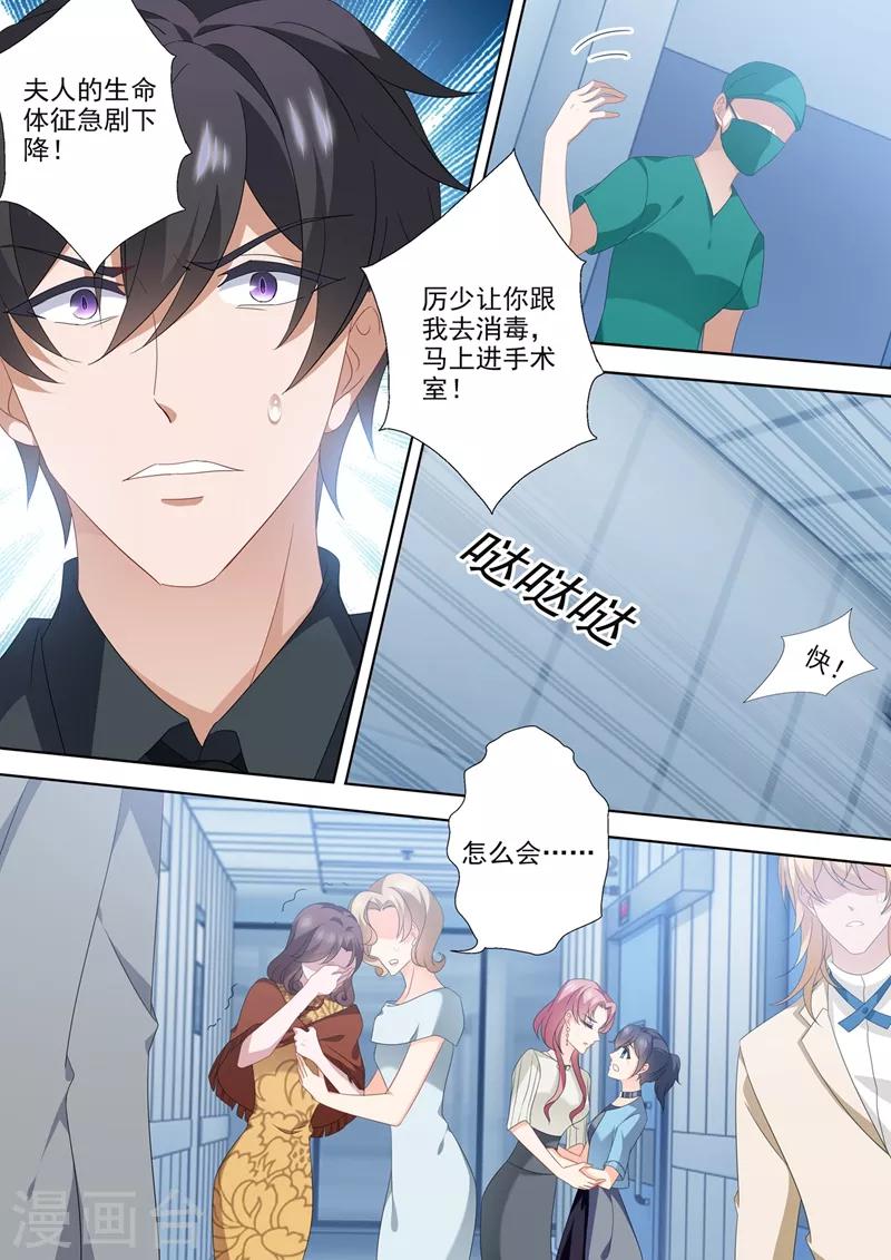 第554话 我，来了4