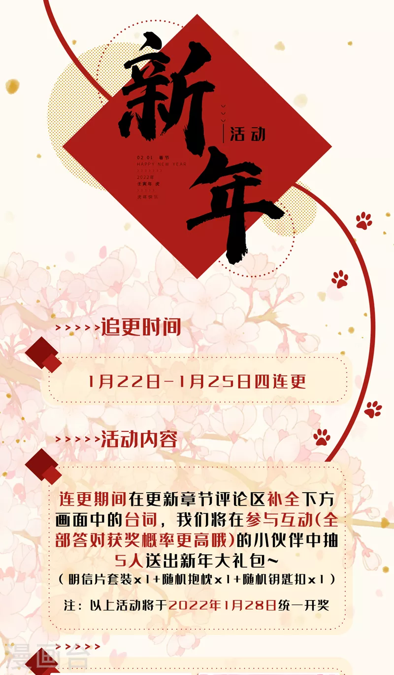 第747话 参加医学交流会37