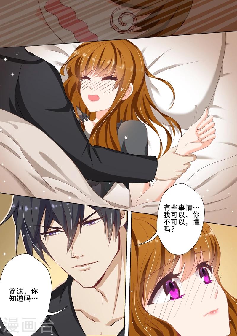 第32话 他的温柔是双刃剑0