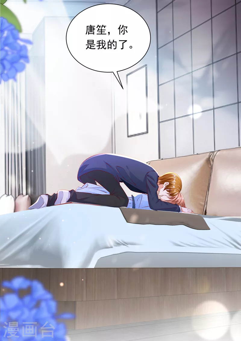 第707话 让我成爲你的女人19