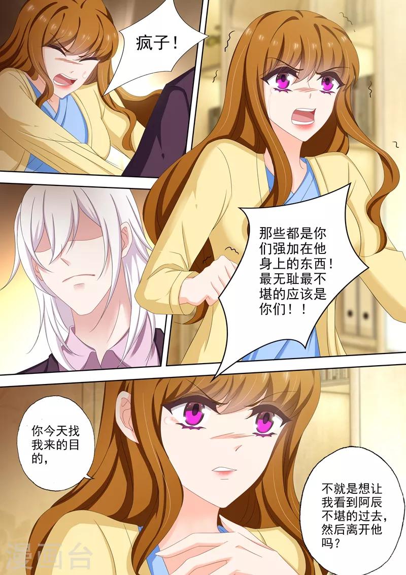 第499话 他是我男人！5