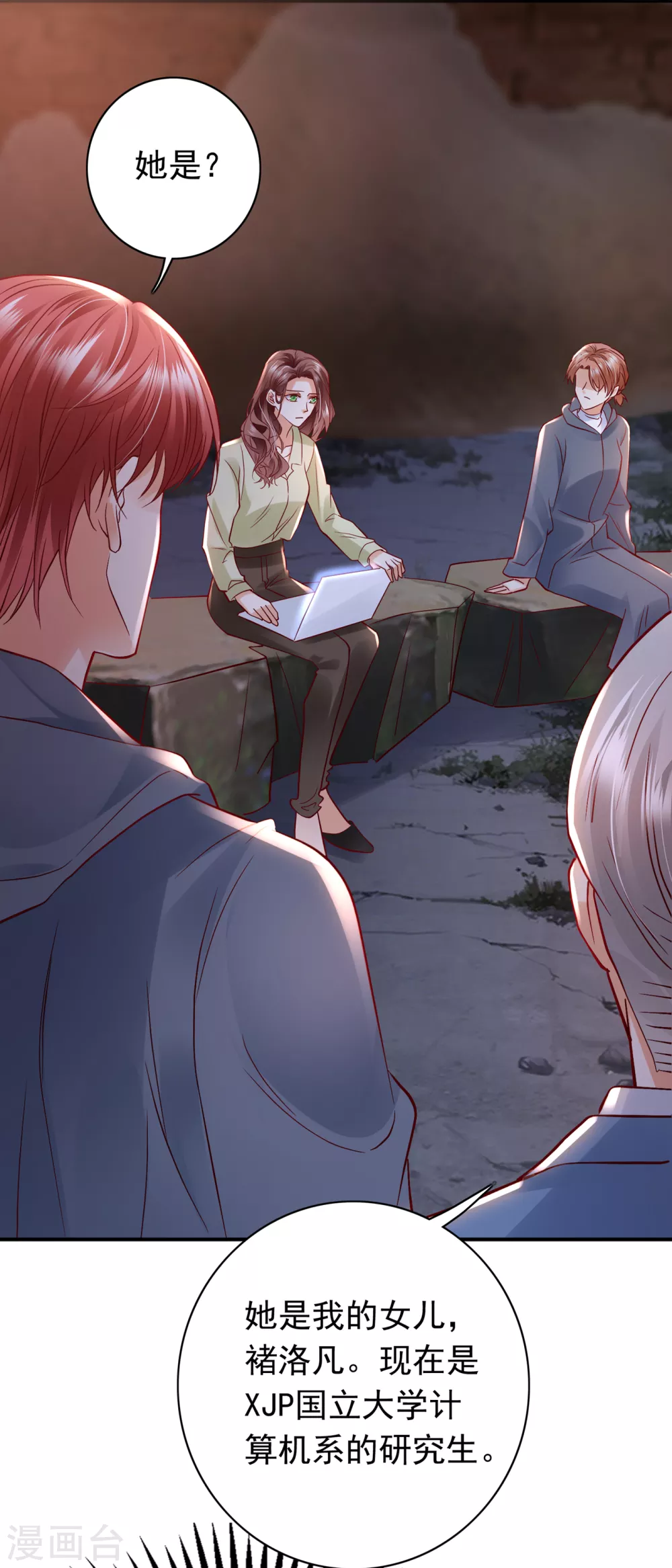 第648话 你怎麽在这…16