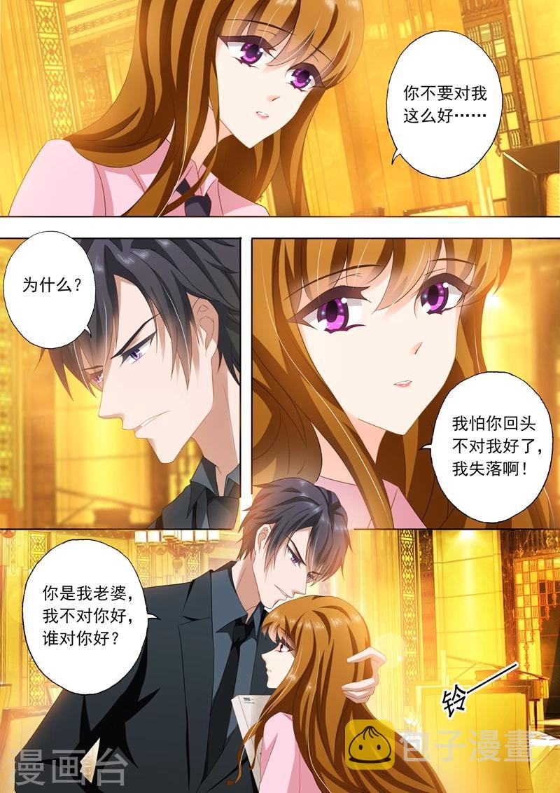 第248话 不要对我这麽好！2