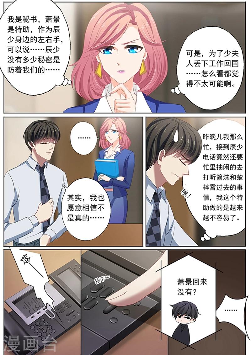 第71话 医院偶遇3