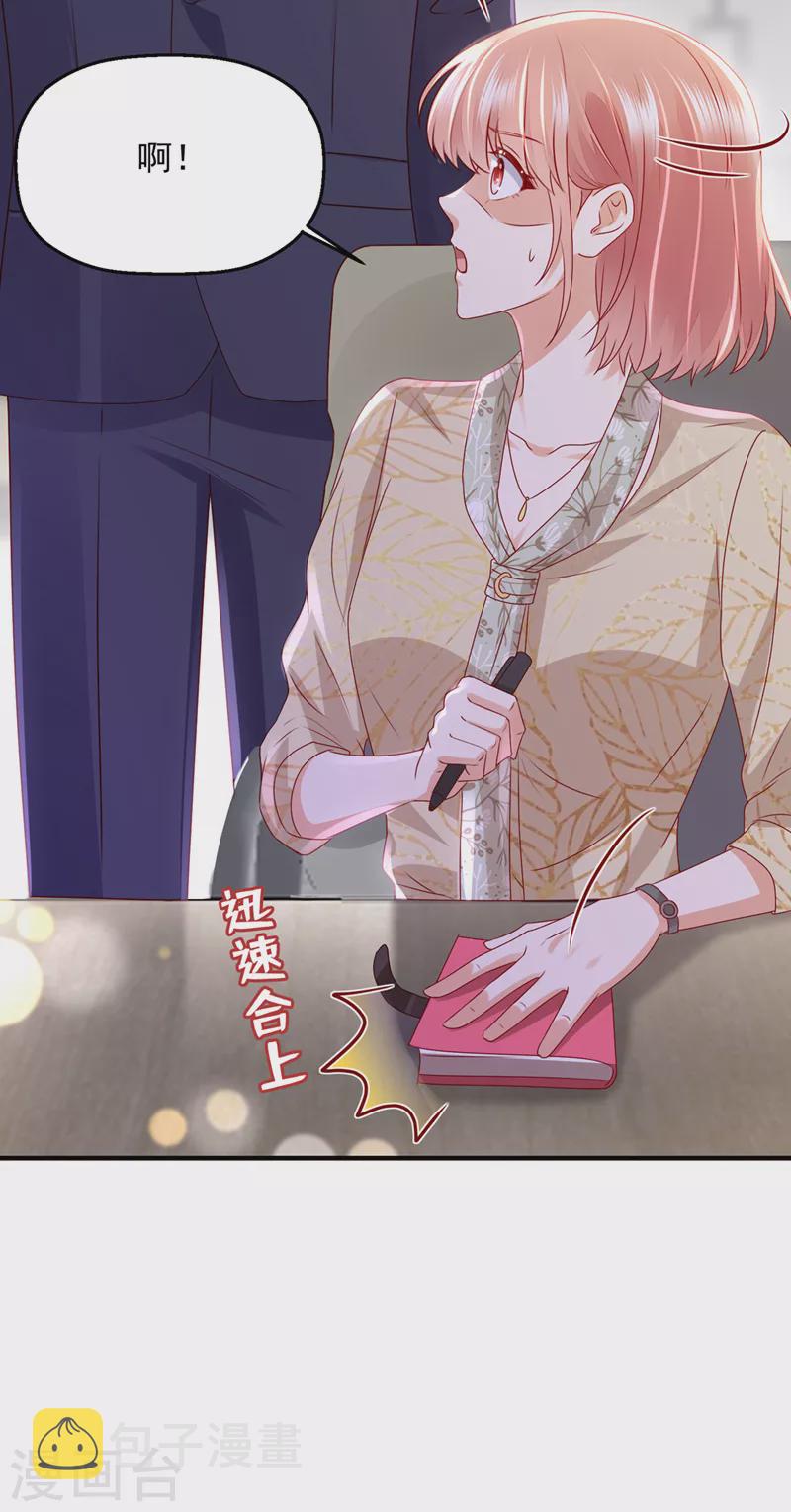 第775话 社死现场29