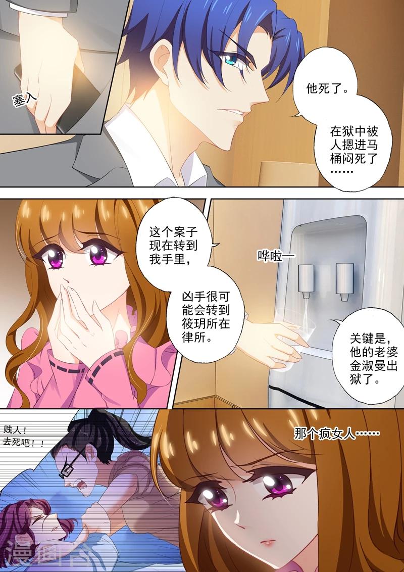 第390话 梓霄的抉择6