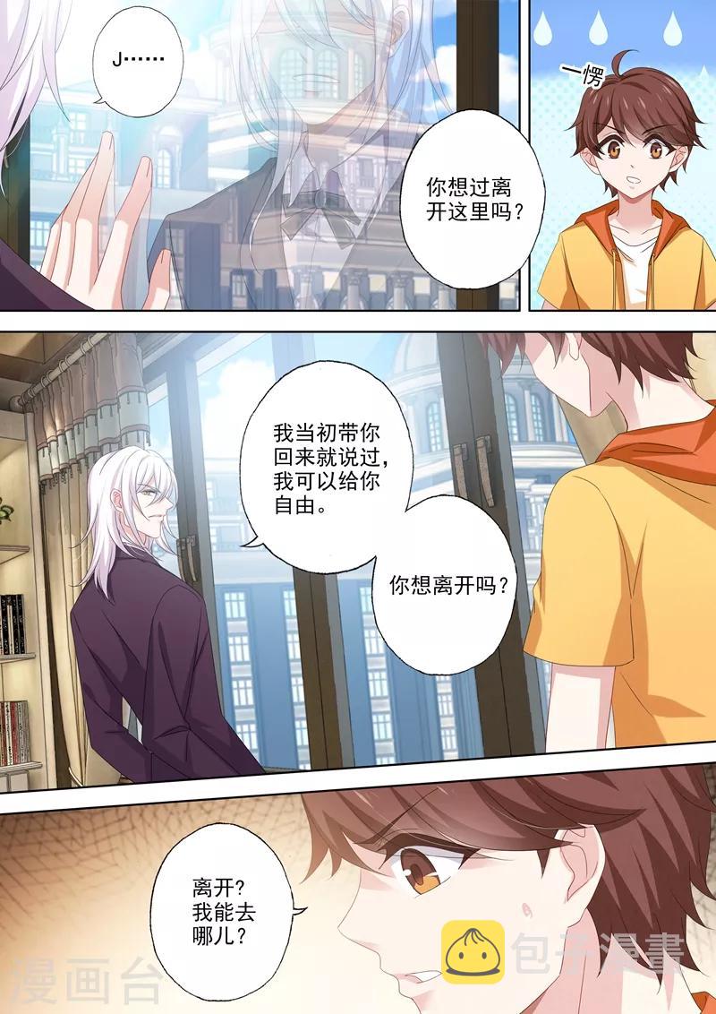 第494话 正确的决定！2