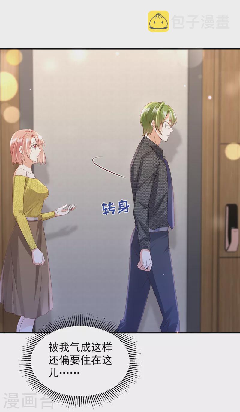 第751话 你想让我进你房间？22