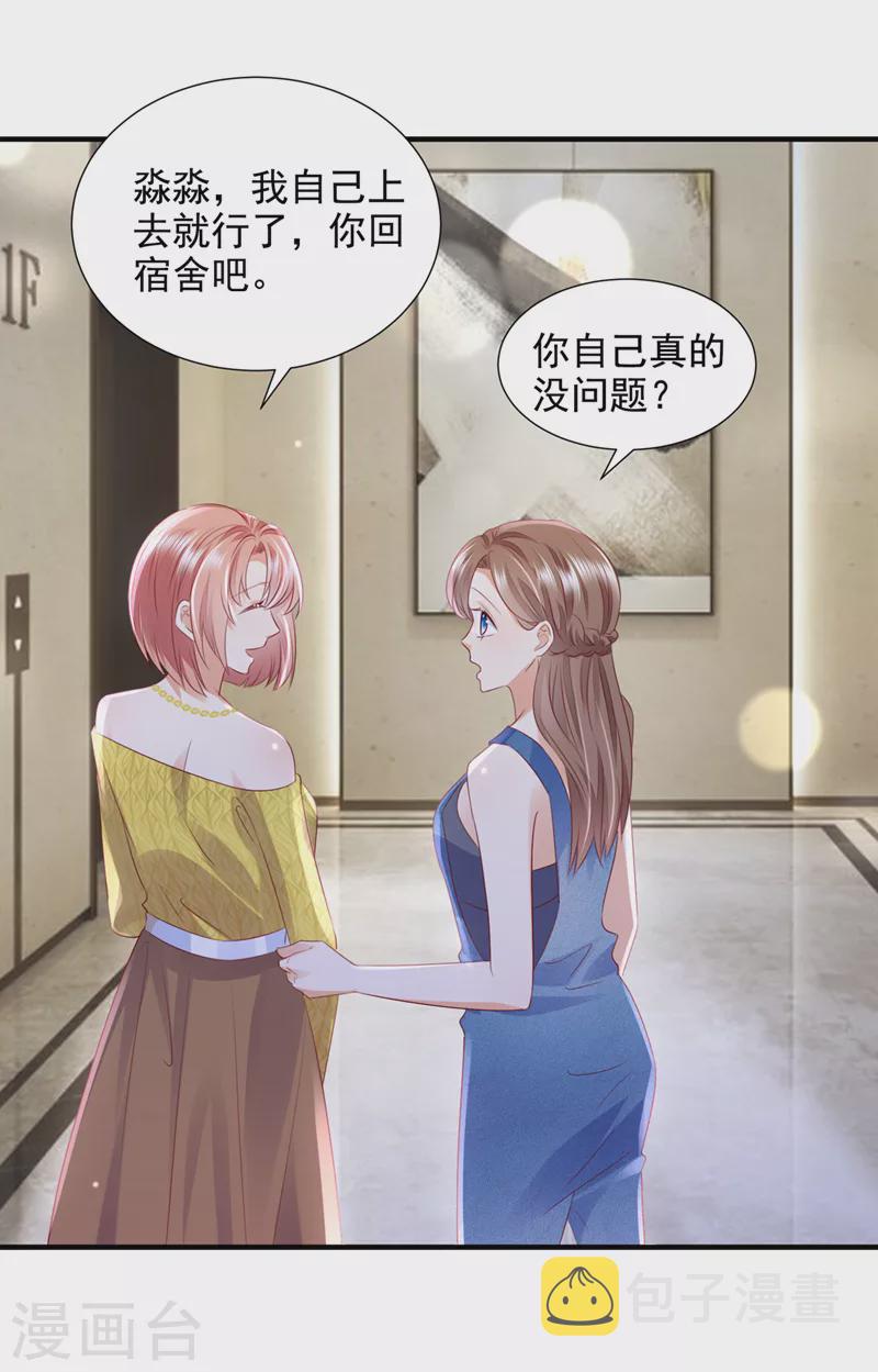 第751话 你想让我进你房间？2