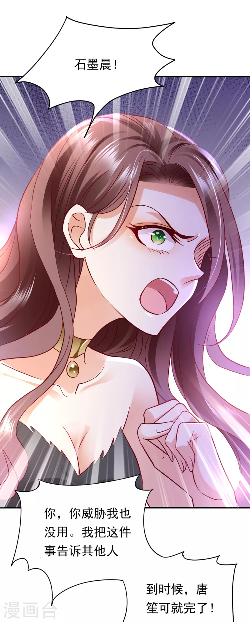 第677话 褚洛凡表白37