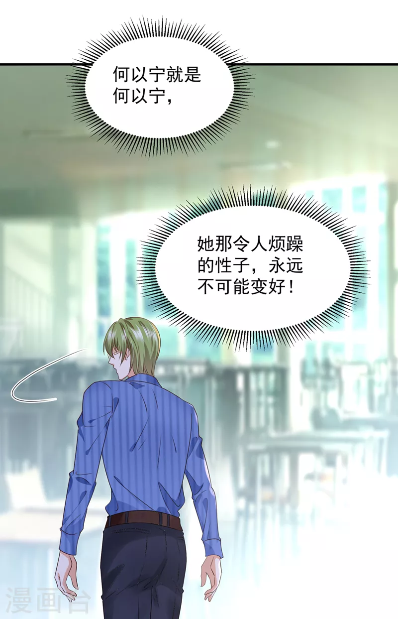 第754话 我不会再那麽傻了23