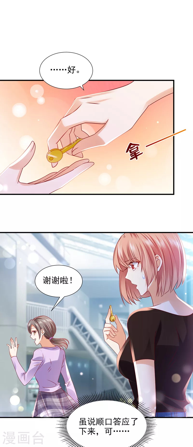 第749话 以宁晕倒了？3