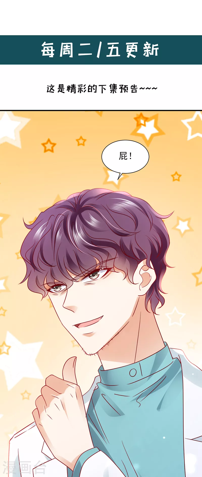 第739话 他拒绝了我？！35