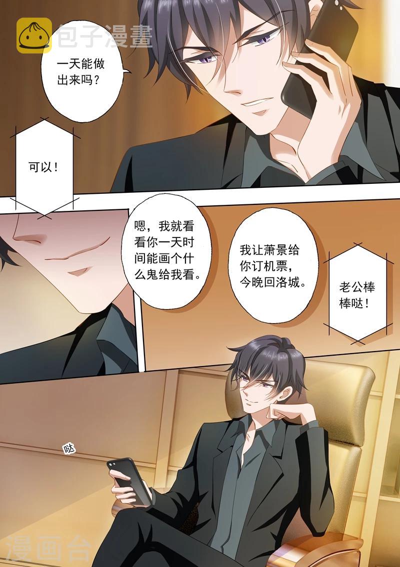 第241话 设计！设计？2