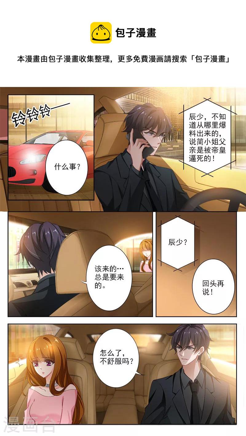 第326话 我说不是，你信吗？4