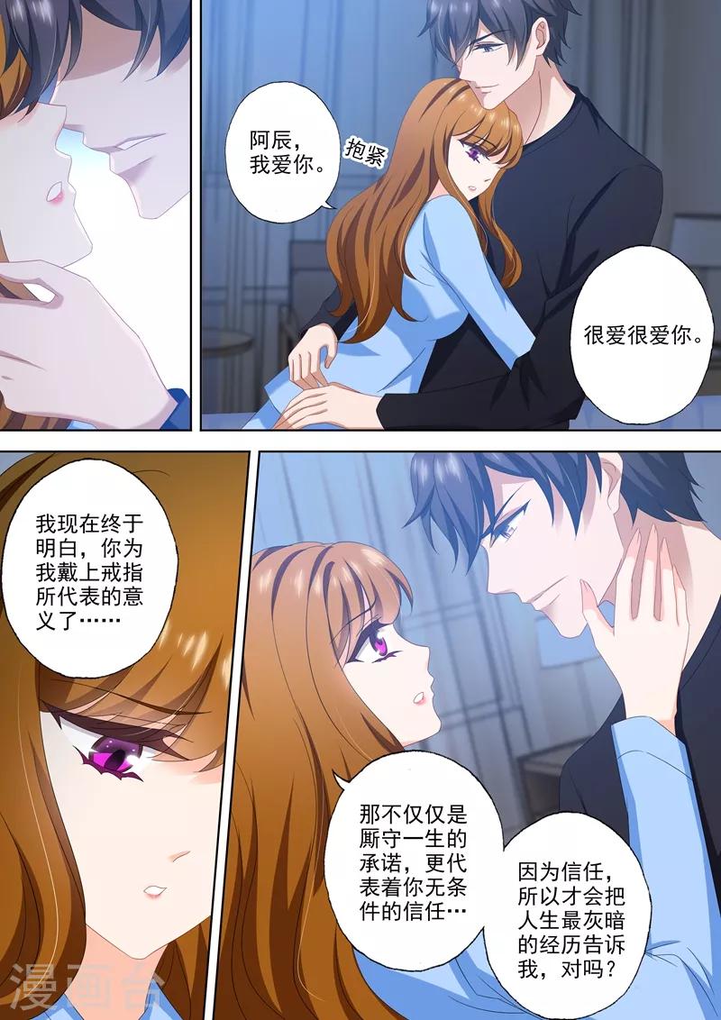 第502话 能爲小琰做的事2