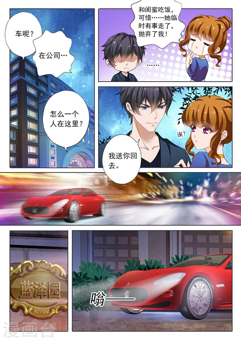 第144话 送你回家1