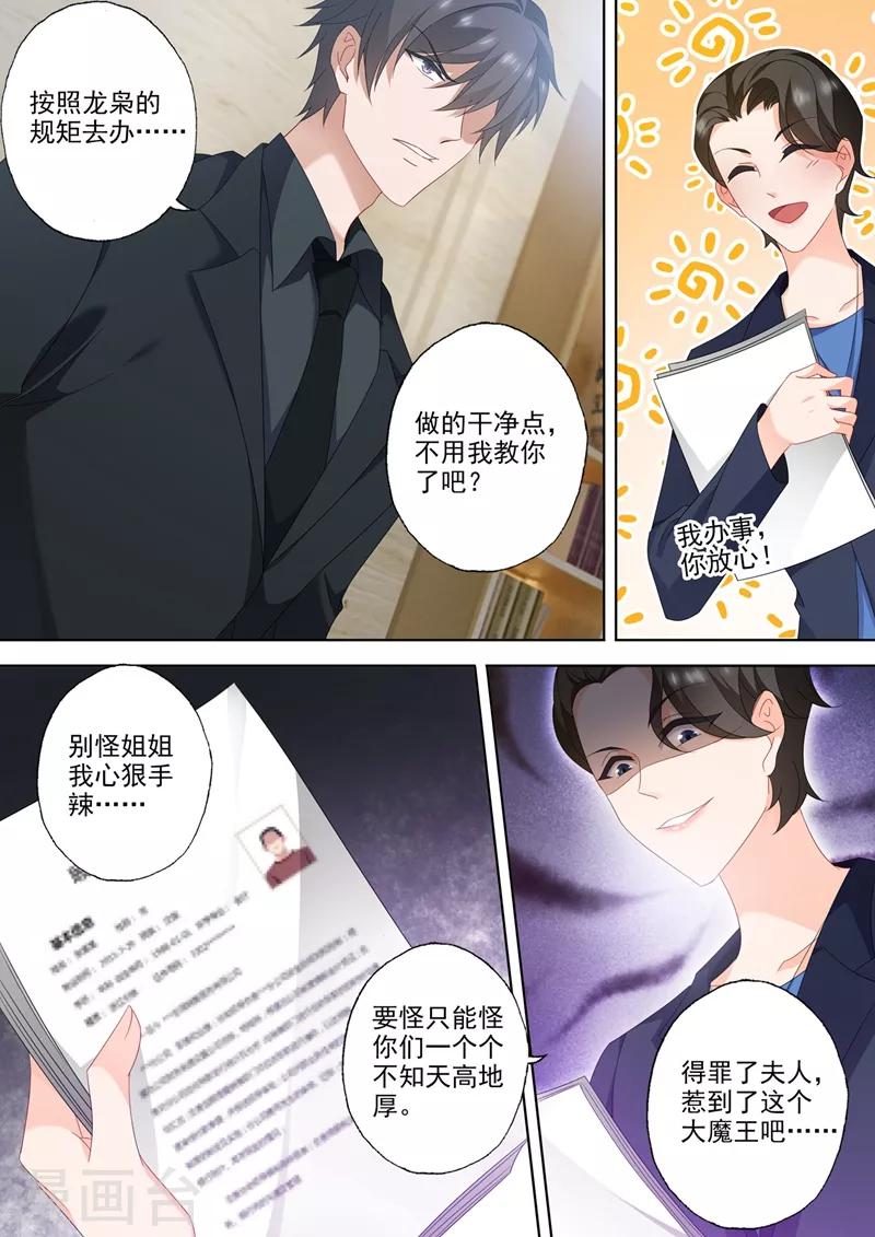 第543话 柠檬树下你和我？2