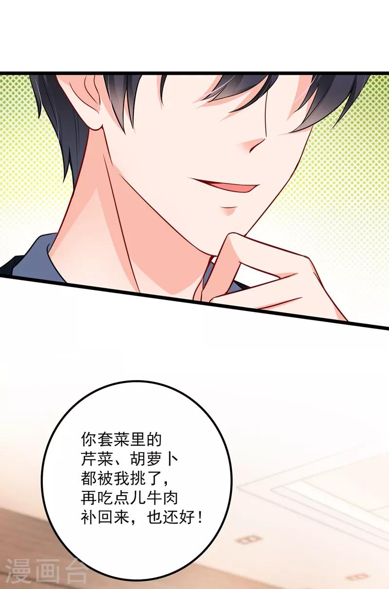 第575话 情敌相见，分外眼红28