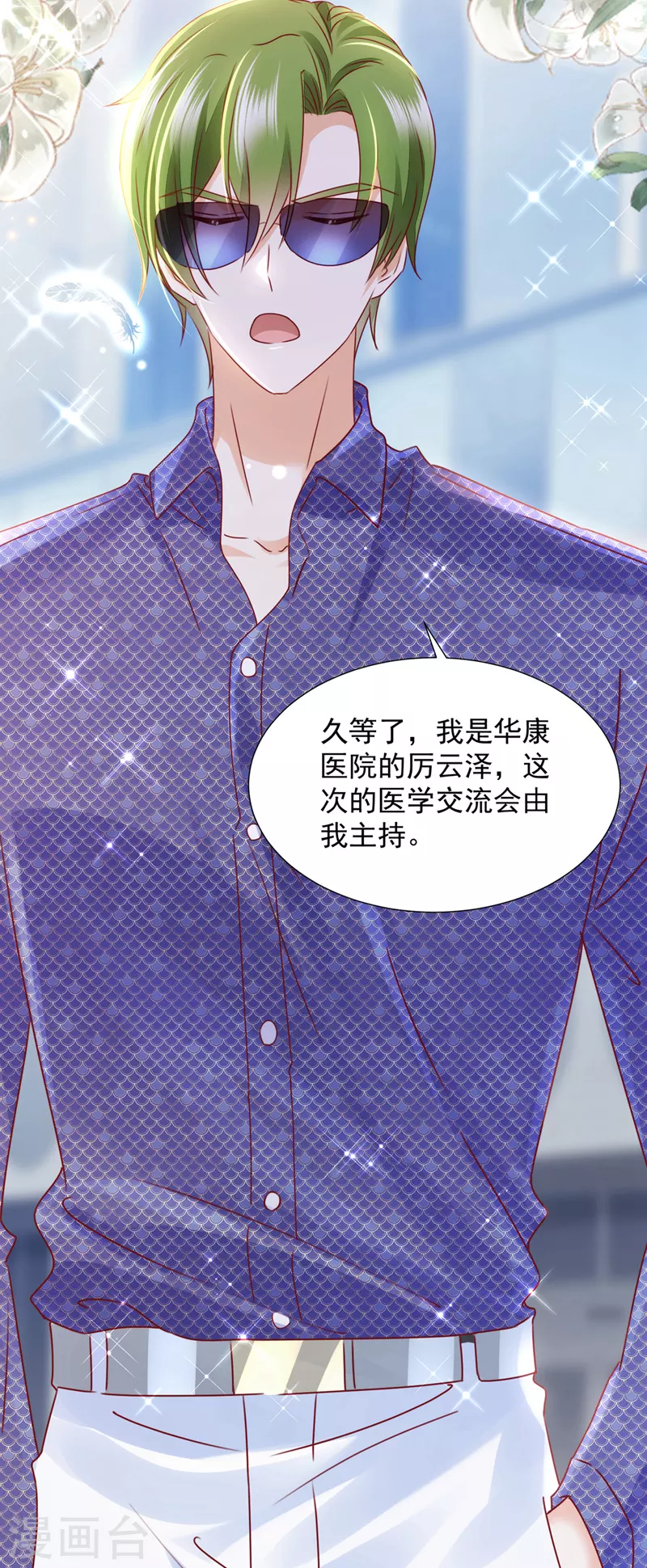 第748话 他也住五楼？6