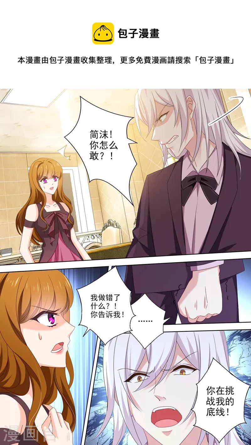 第476话 简沫的危机！5