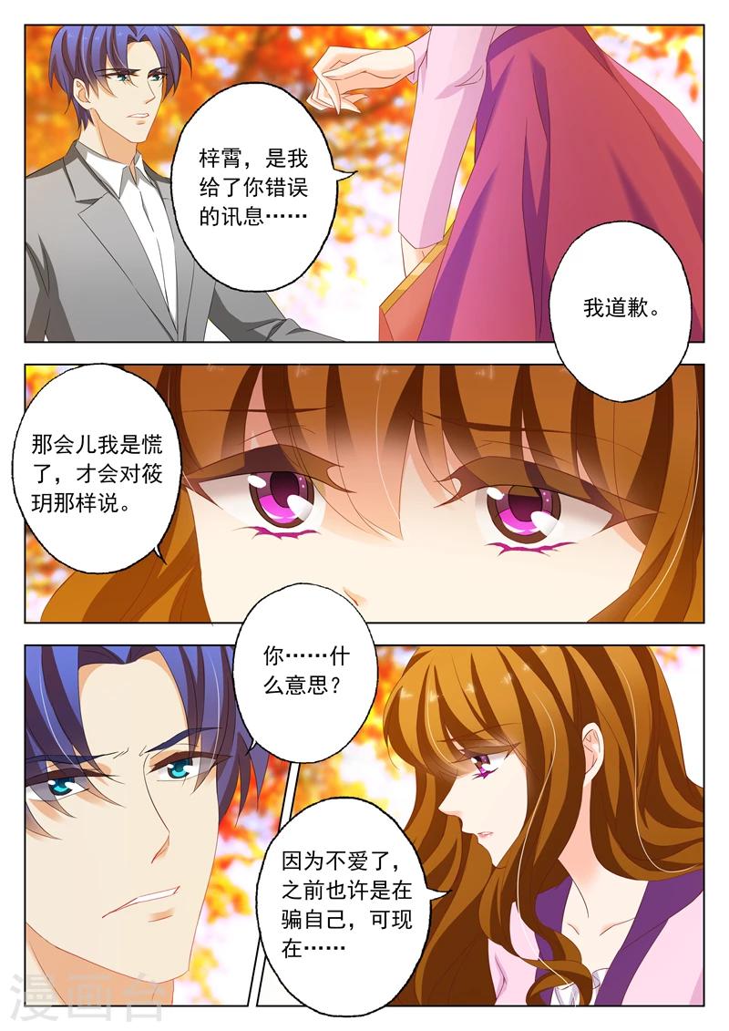 第159话 承认，她爱上了顾北辰6