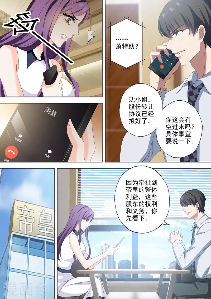 第522话 运筹帷幄顾北辰0