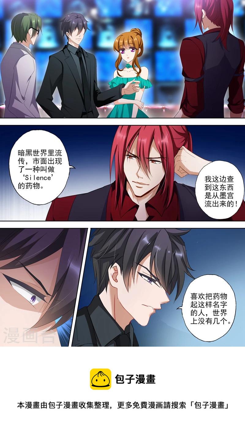 第358话 不择手段夺回你2
