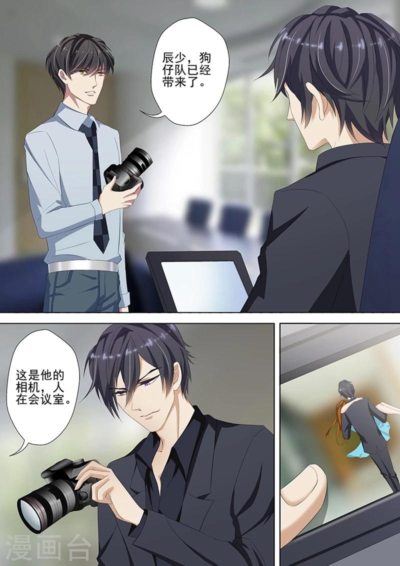 第33话 让她长个记性6