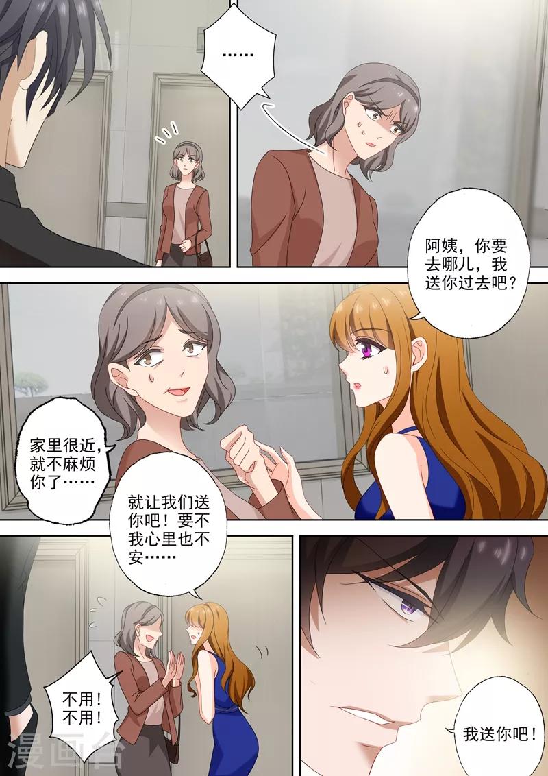第516话 端倪重现：真正的死因1