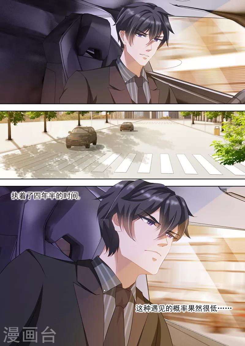 第276话 四年後的追逐4