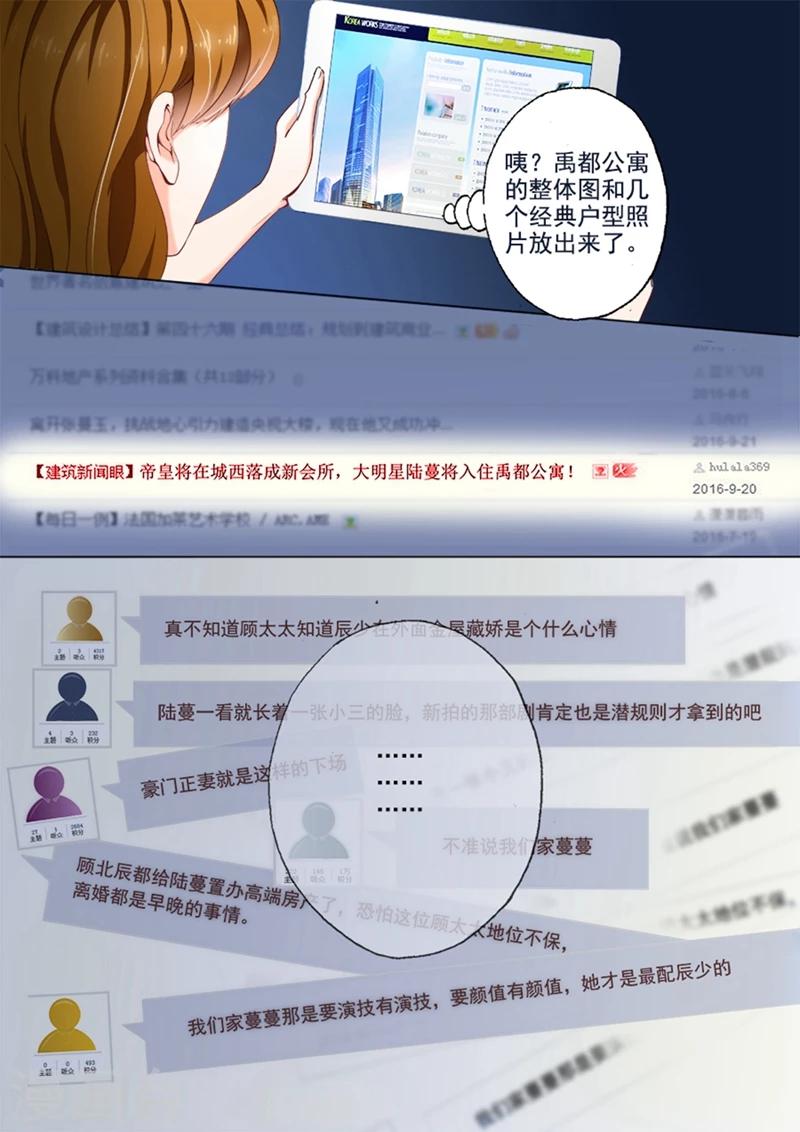 第8话 这可是夫妻义务2