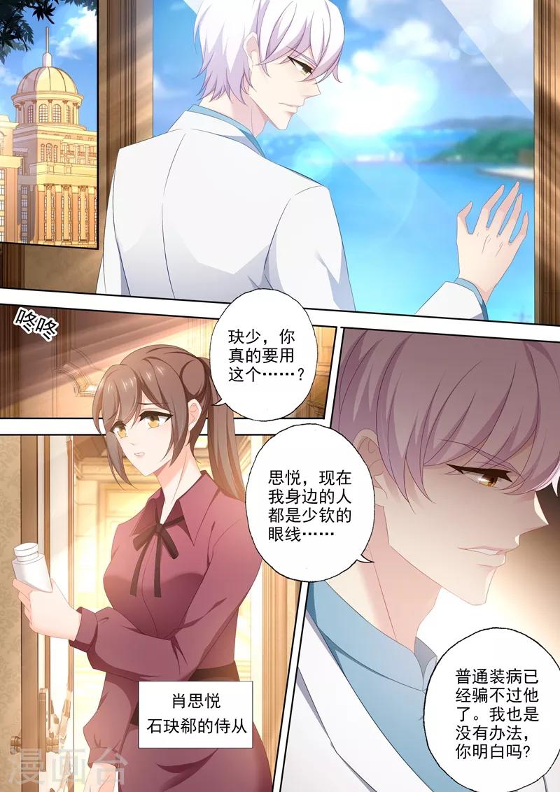 第434话 一份特别的礼物0