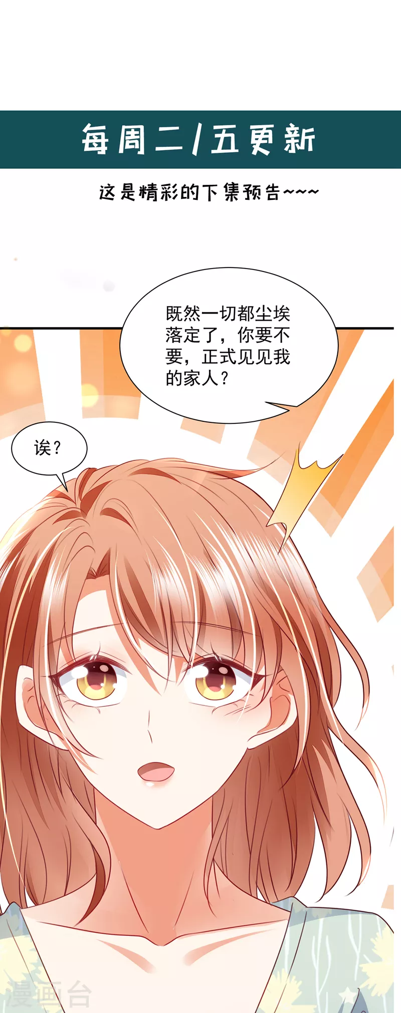 第736话 孩子，是我的吧？34