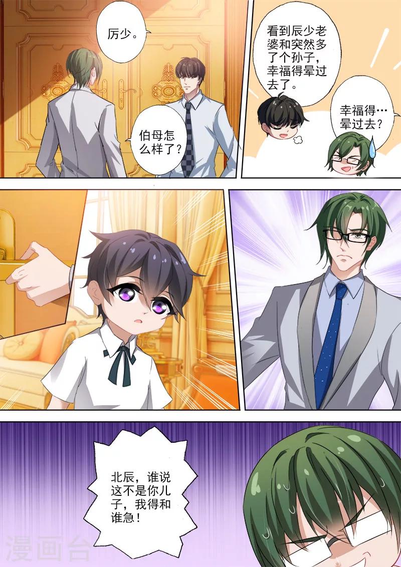 第331话 突发状况2