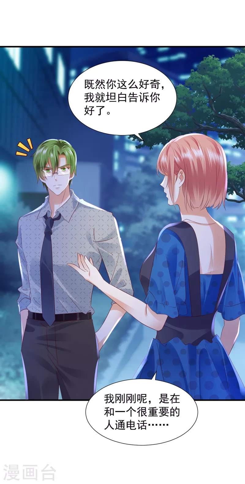 第757话 再帮你一把14