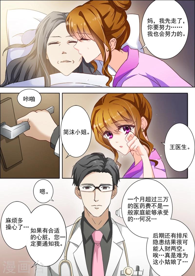 第13话 潜规则下的狗血1