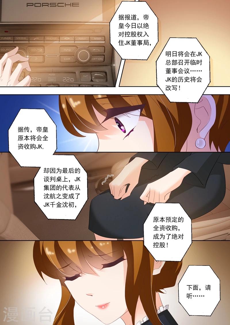 第262话 一切都该结束了1