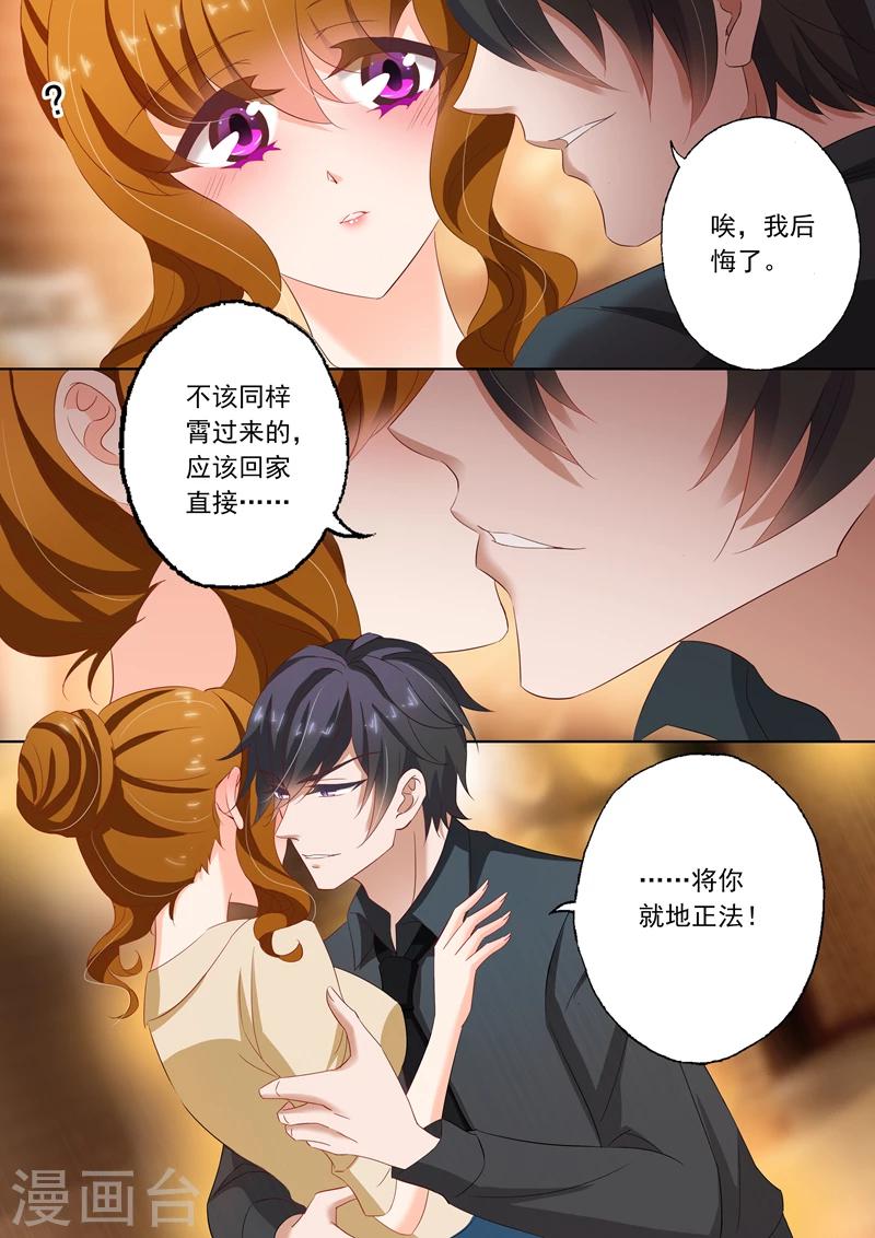 第102话 酒窖里的吻7