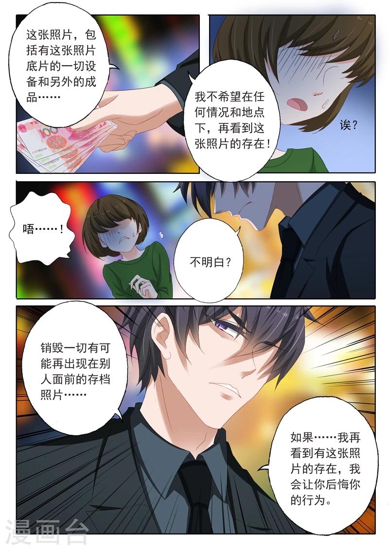 第138话 刺痛的内心3