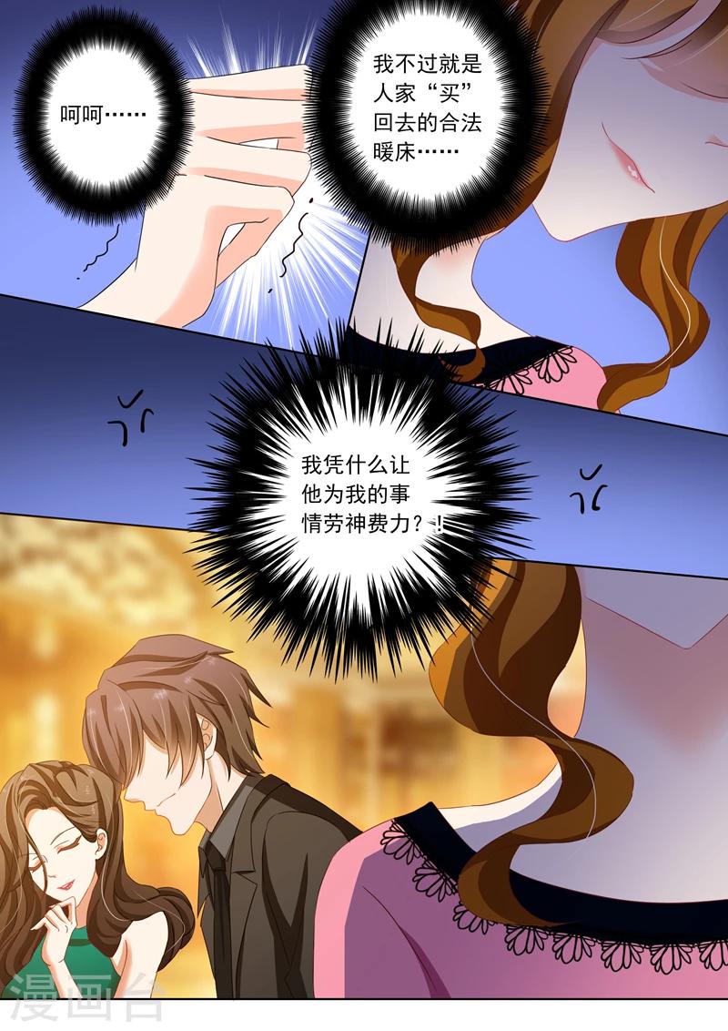 第136话 他的冷漠让我心寒5
